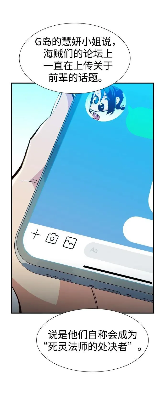 [第104话] 偷偷到访的客人-1 第58页