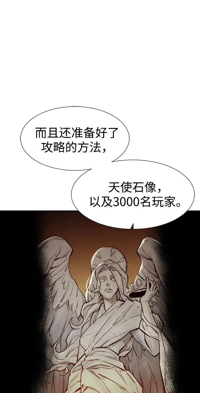 [第104话] 偷偷到访的客人-1 第59页