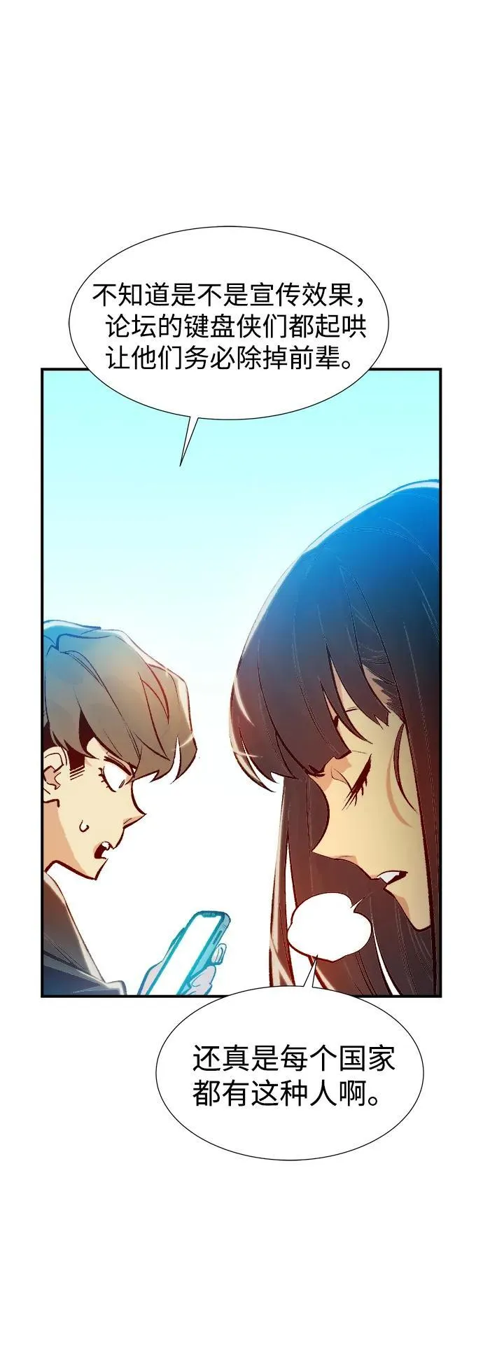 [第104话] 偷偷到访的客人-1 第62页