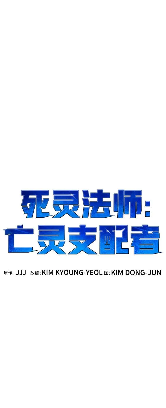 [第104话] 偷偷到访的客人-1 第64页