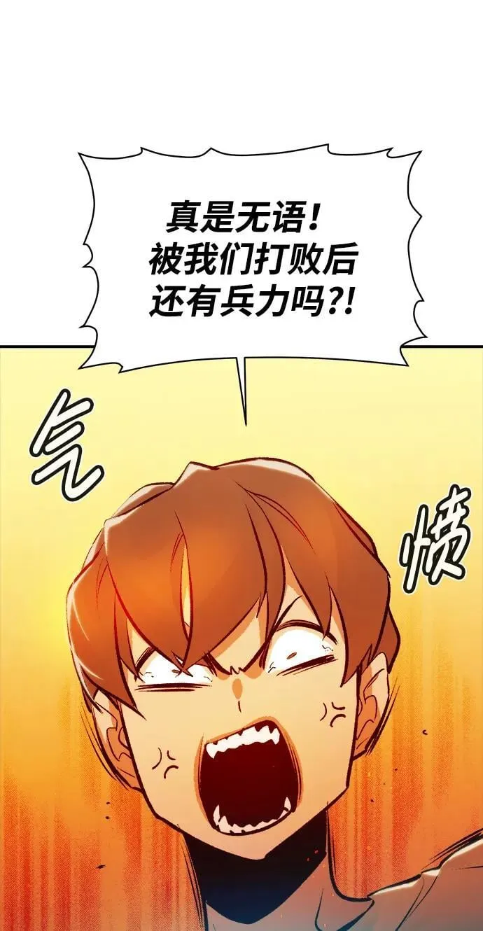 [第104话] 偷偷到访的客人-1 第68页