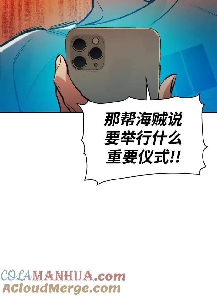 [第104话] 偷偷到访的客人-1 第69页