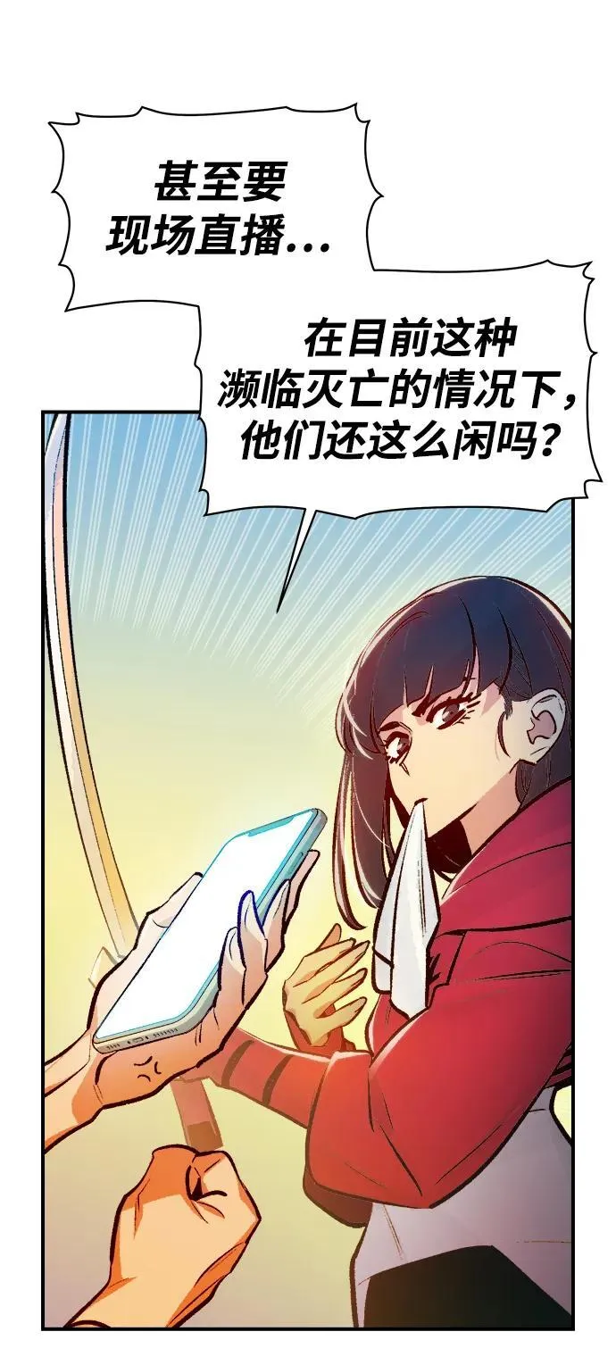 [第104话] 偷偷到访的客人-1 第70页