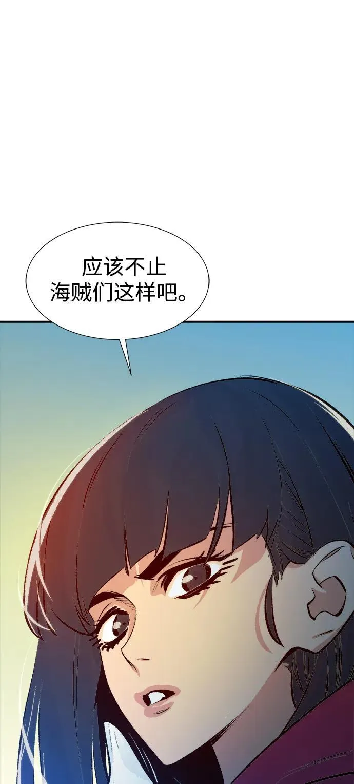 [第104话] 偷偷到访的客人-1 第71页