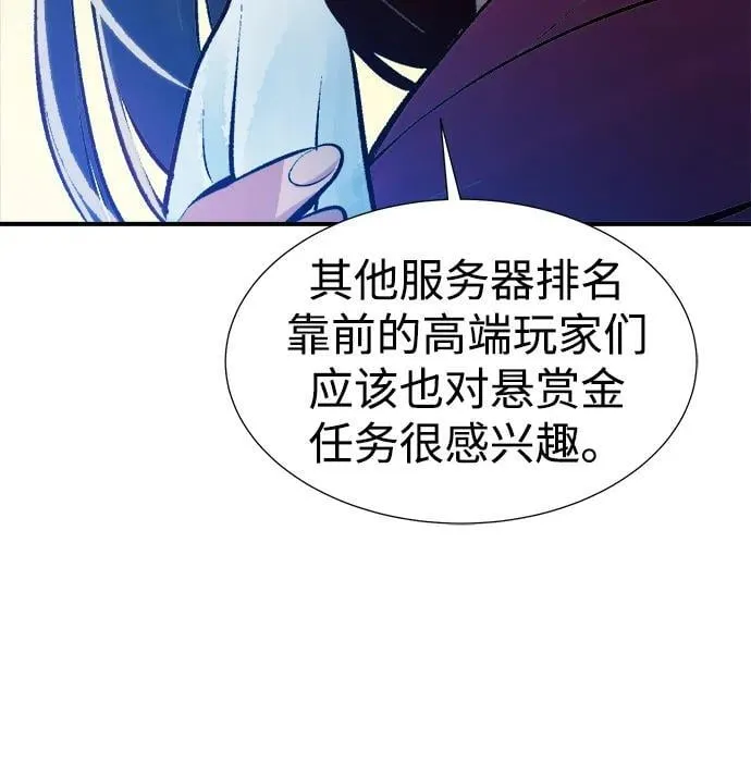 [第104话] 偷偷到访的客人-1 第72页