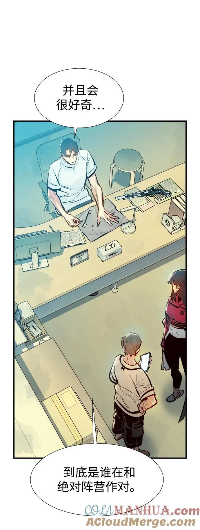 [第104话] 偷偷到访的客人-1 第73页