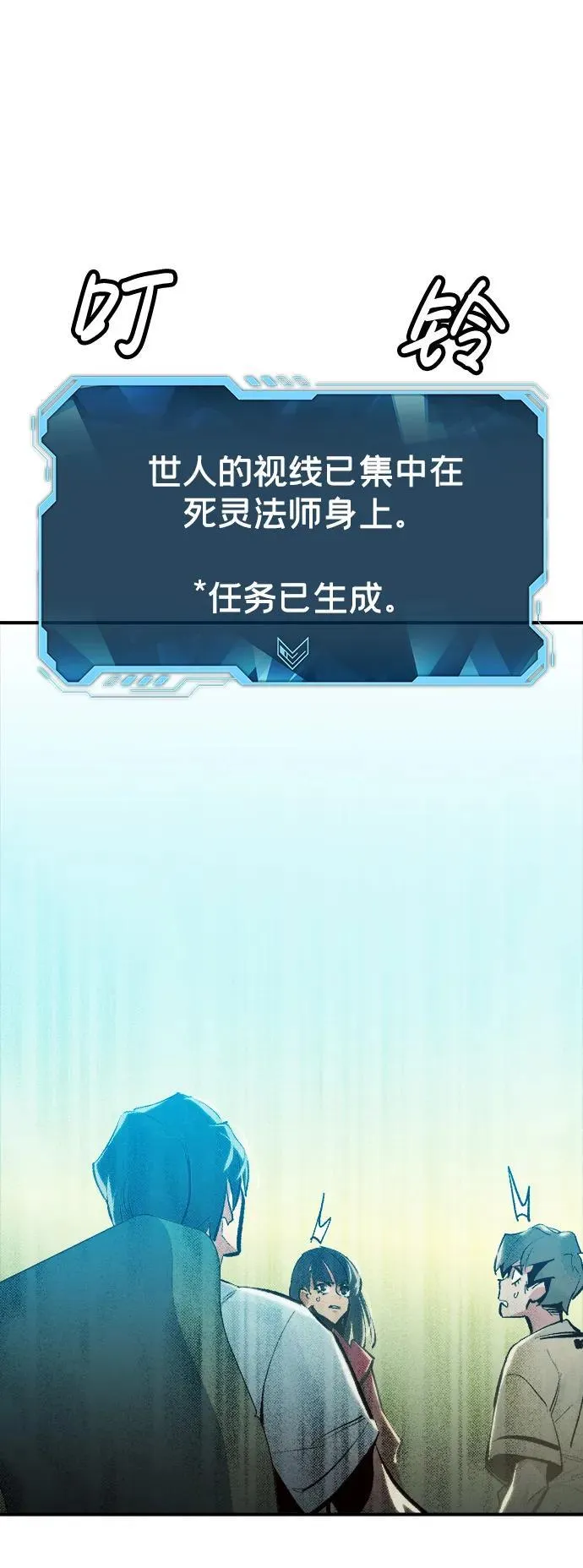 [第104话] 偷偷到访的客人-1 第76页