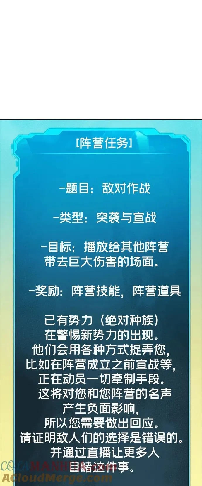 [第104话] 偷偷到访的客人-1 第77页