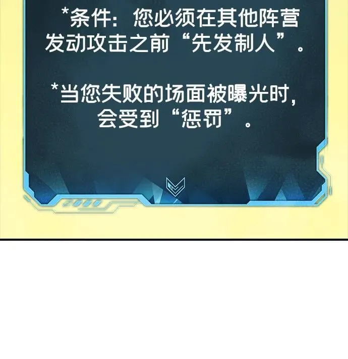 [第104话] 偷偷到访的客人-1 第78页