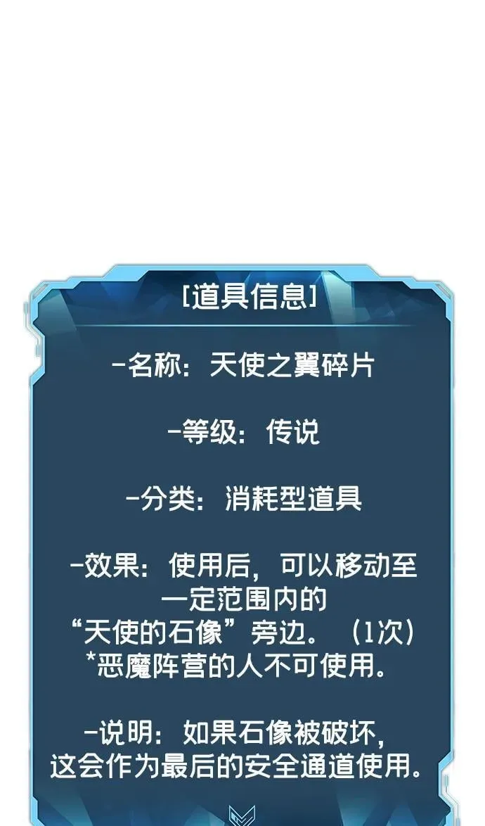 [第104话] 偷偷到访的客人-1 第80页