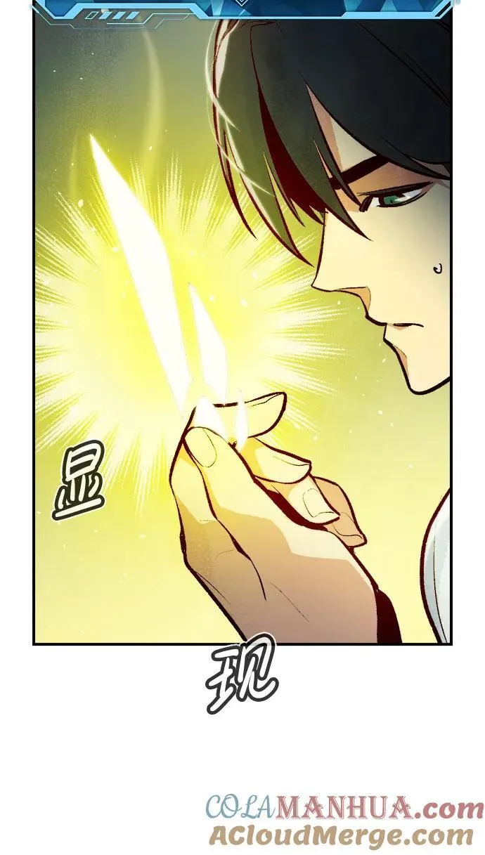 [第104话] 偷偷到访的客人-1 第81页