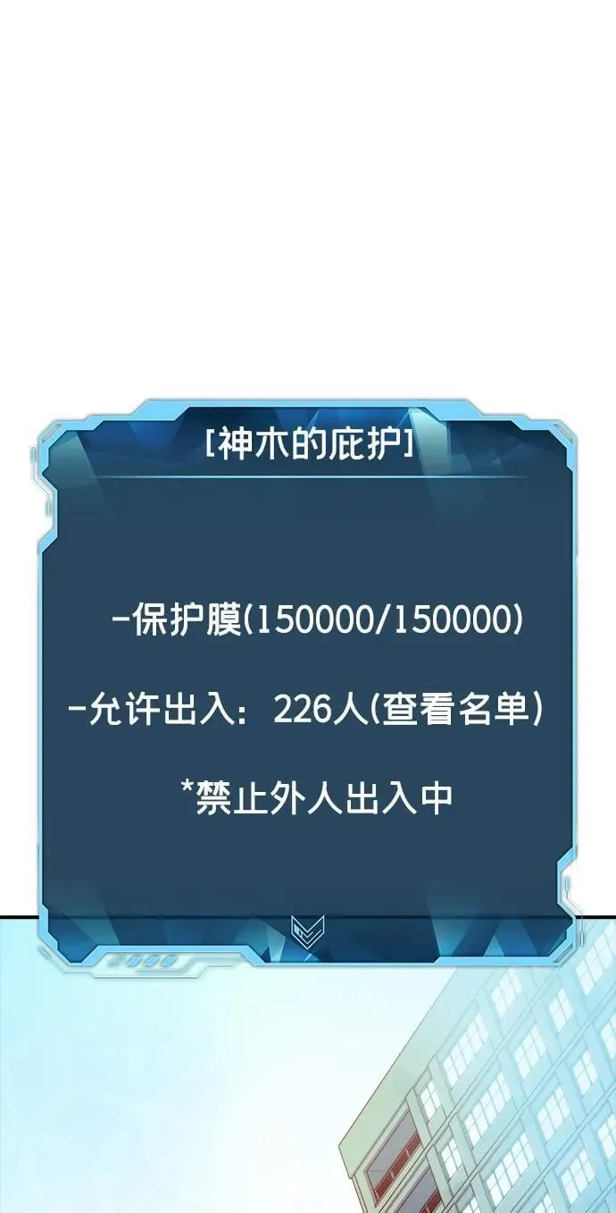 [第104话] 偷偷到访的客人-1 第83页