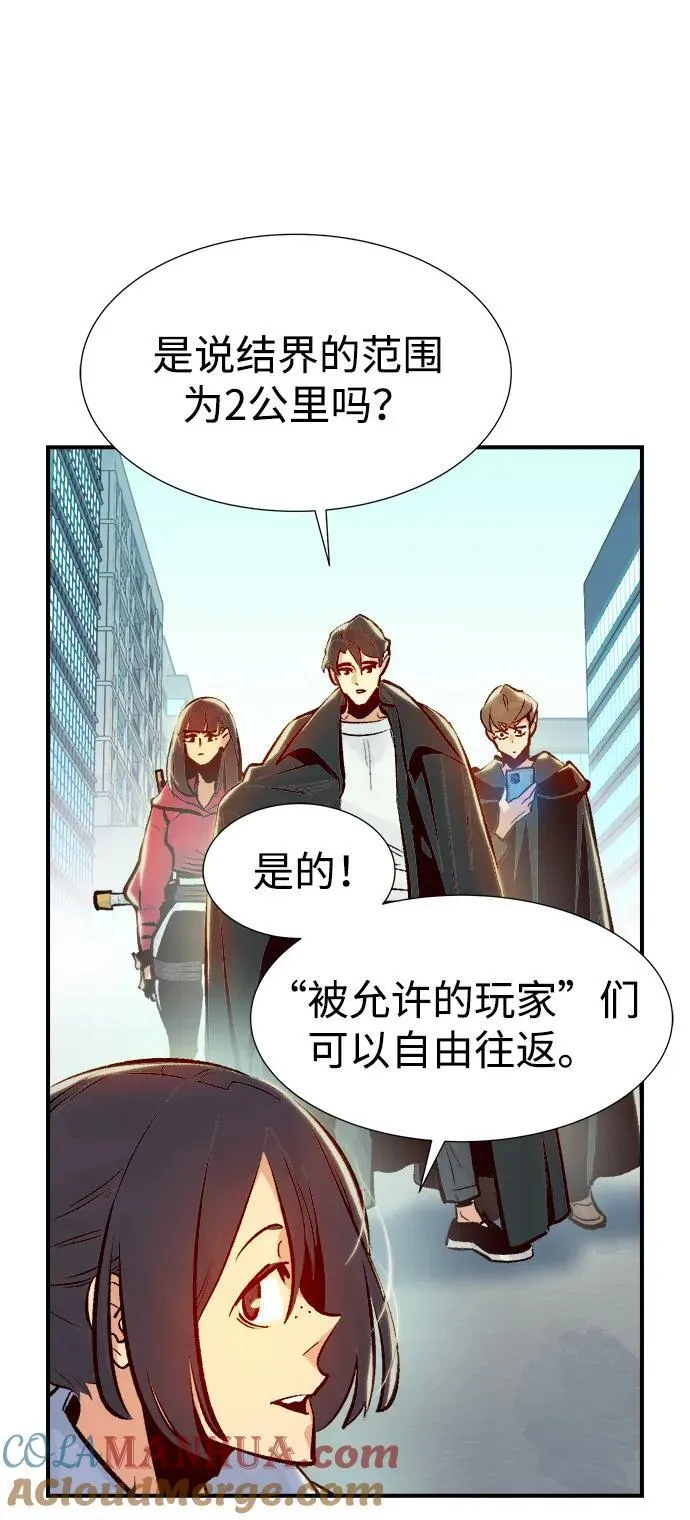 [第104话] 偷偷到访的客人-1 第85页