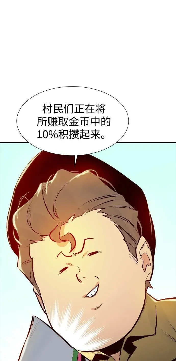 [第104话] 偷偷到访的客人-1 第87页
