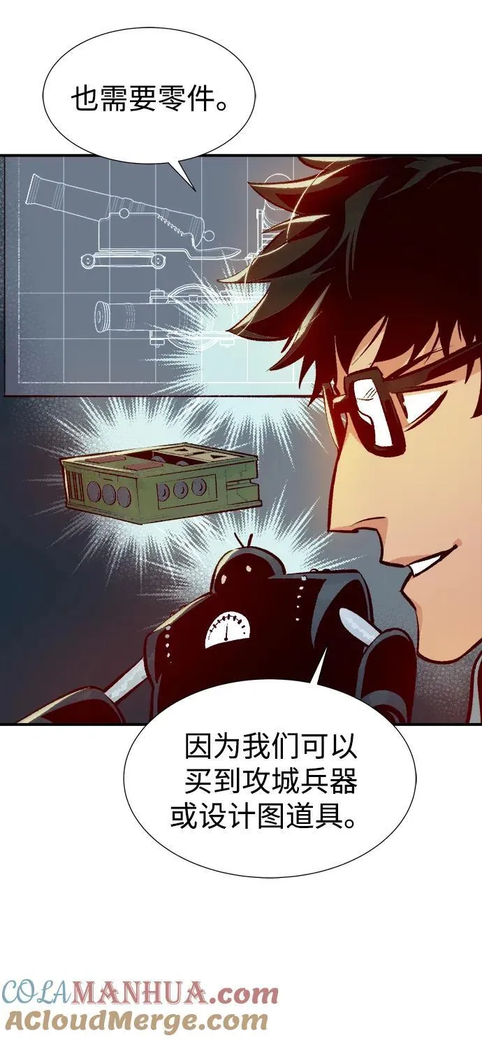 [第104话] 偷偷到访的客人-1 第89页