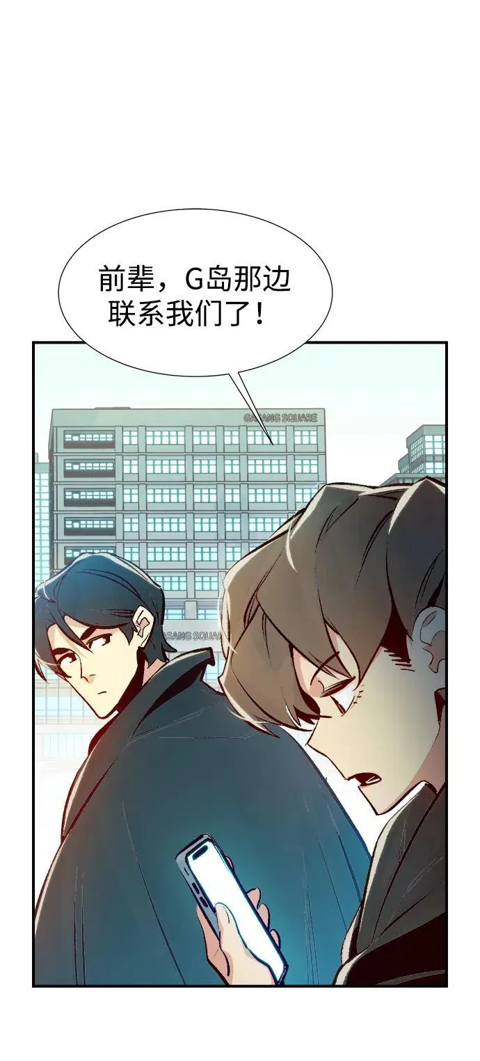 [第104话] 偷偷到访的客人-1 第91页