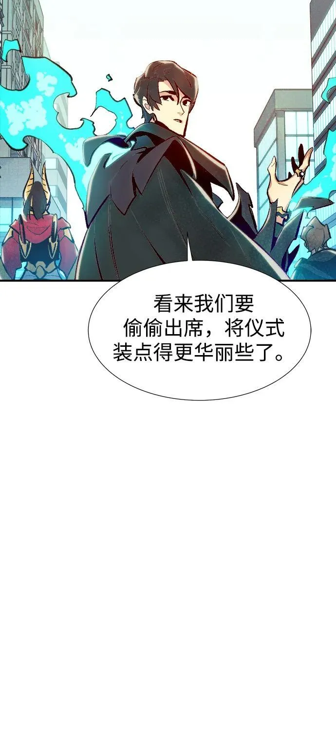[第104话] 偷偷到访的客人-1 第95页