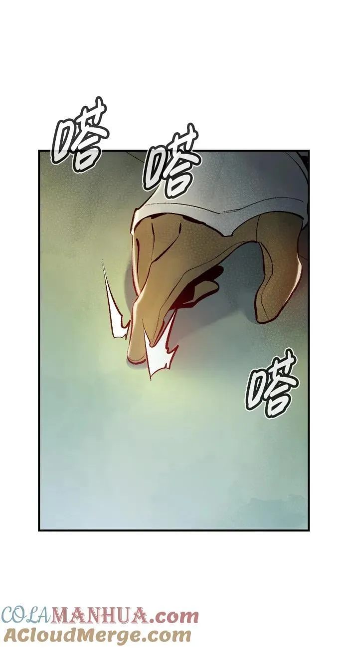 [第104话] 偷偷到访的客人-1 第97页