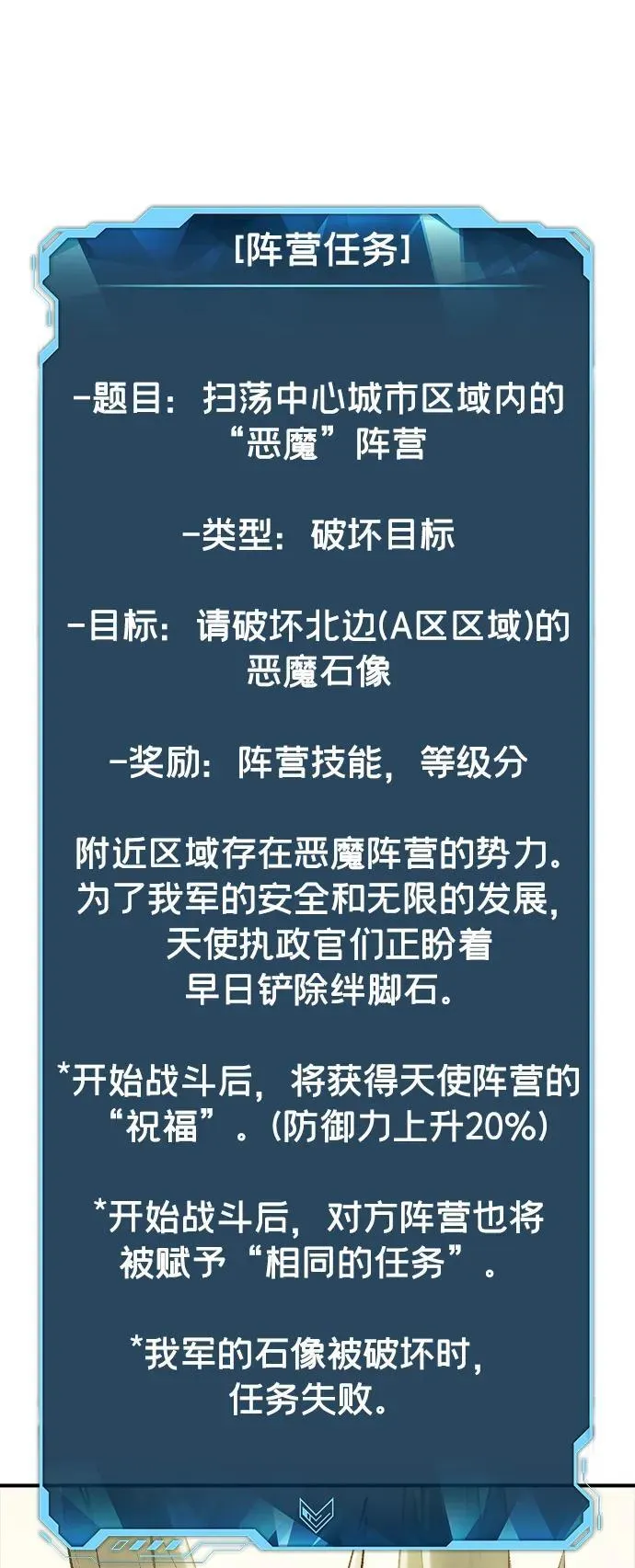 [第104话] 偷偷到访的客人-1 第98页