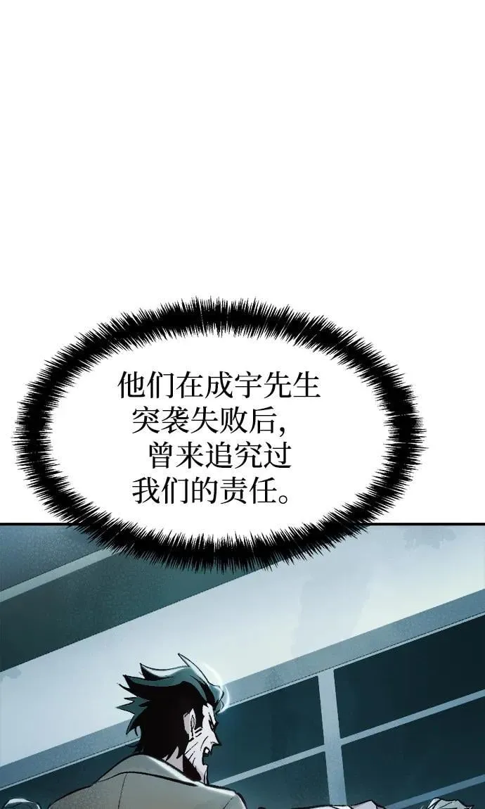 [第104话] 偷偷到访的客人-1 第102页