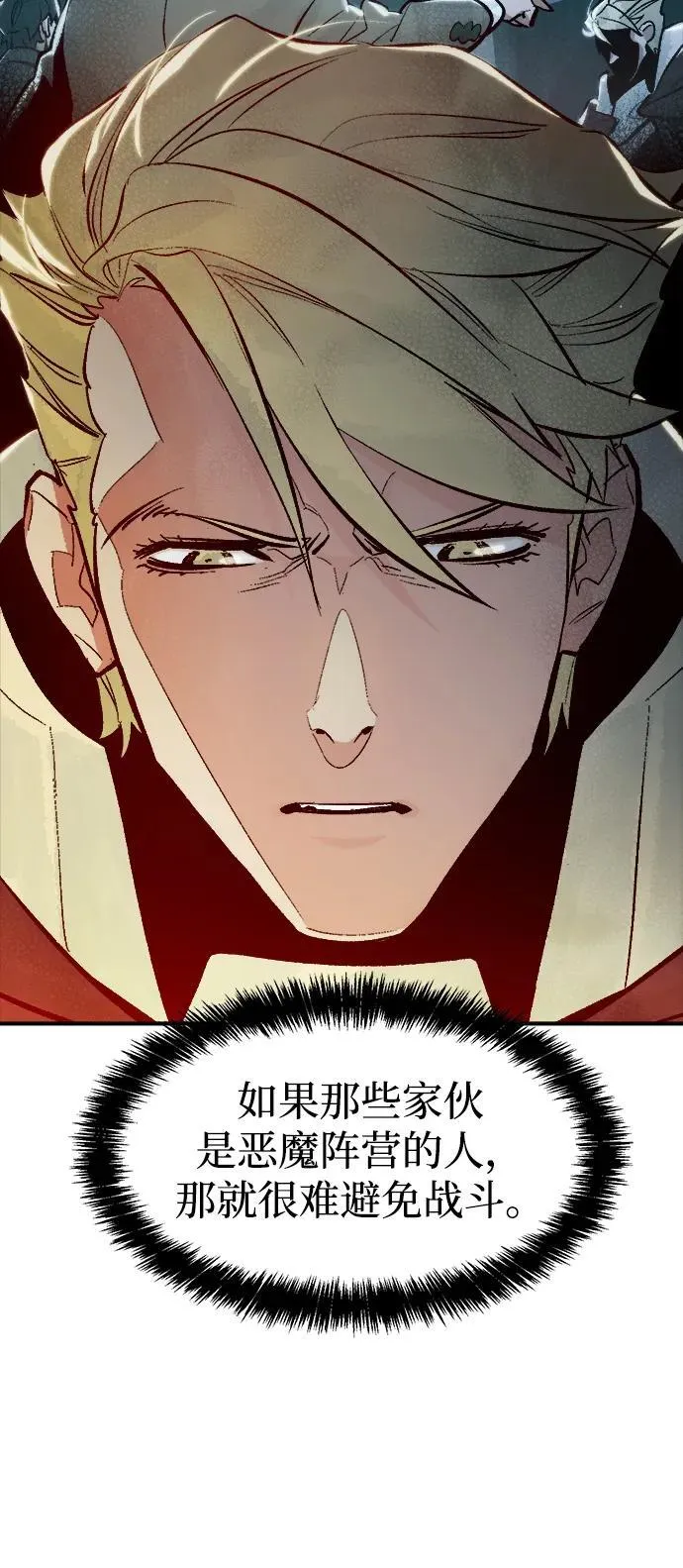 [第104话] 偷偷到访的客人-1 第103页