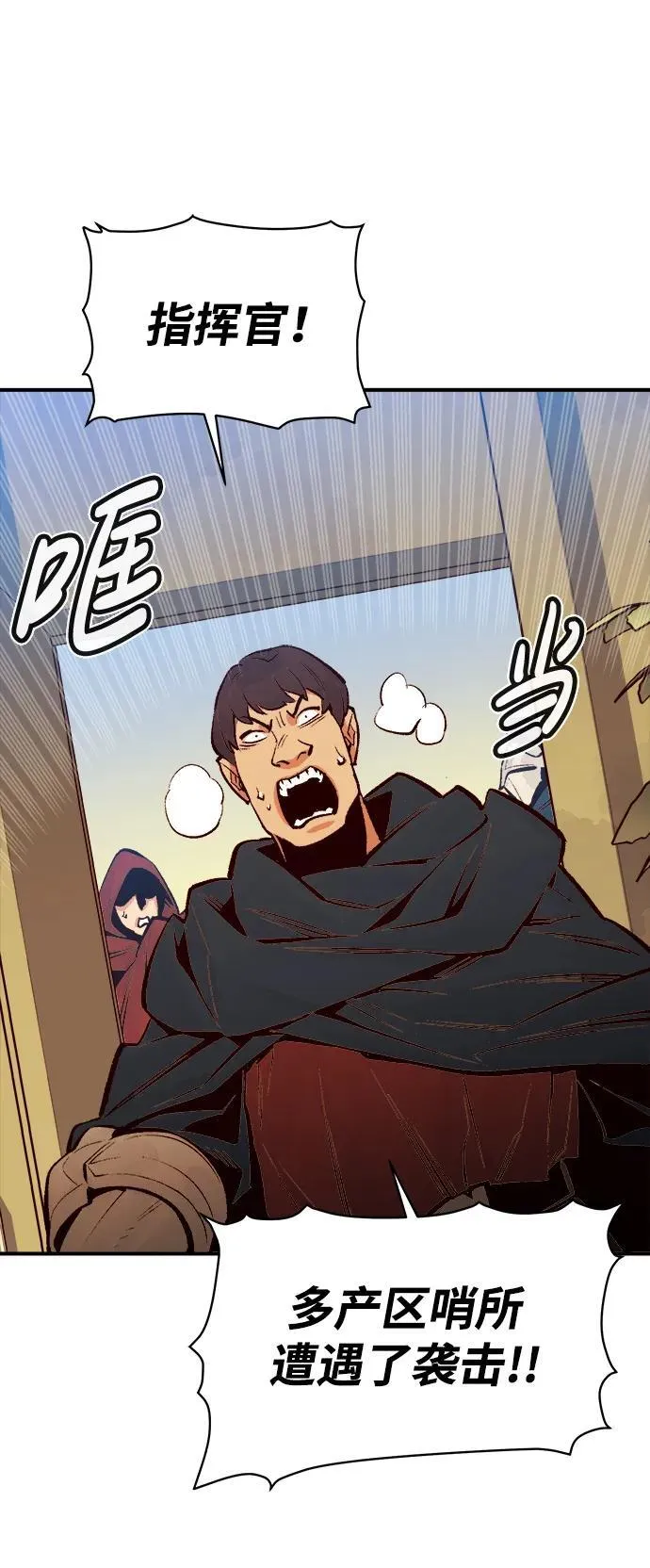 [第104话] 偷偷到访的客人-1 第104页
