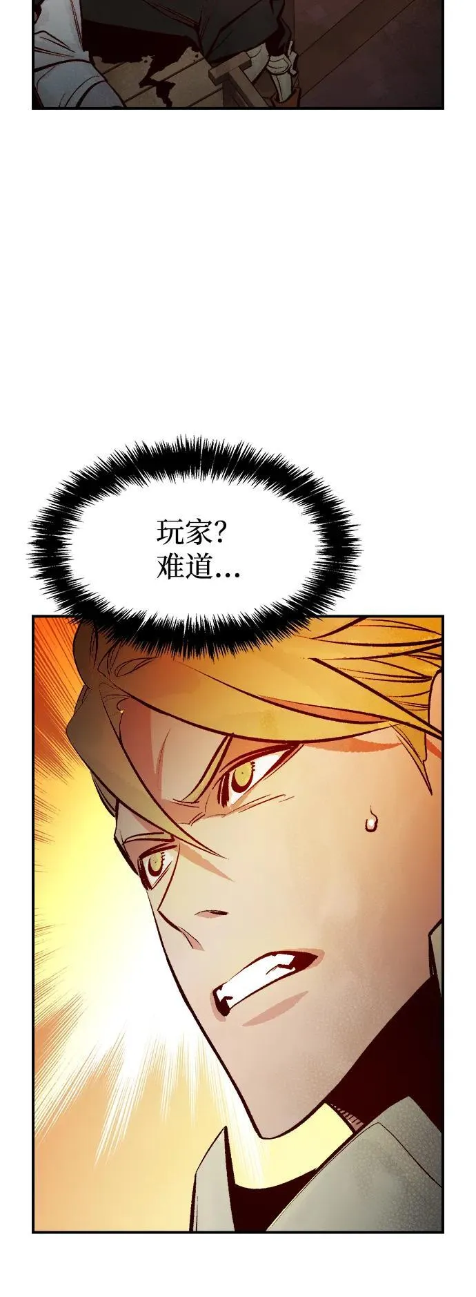[第104话] 偷偷到访的客人-1 第106页