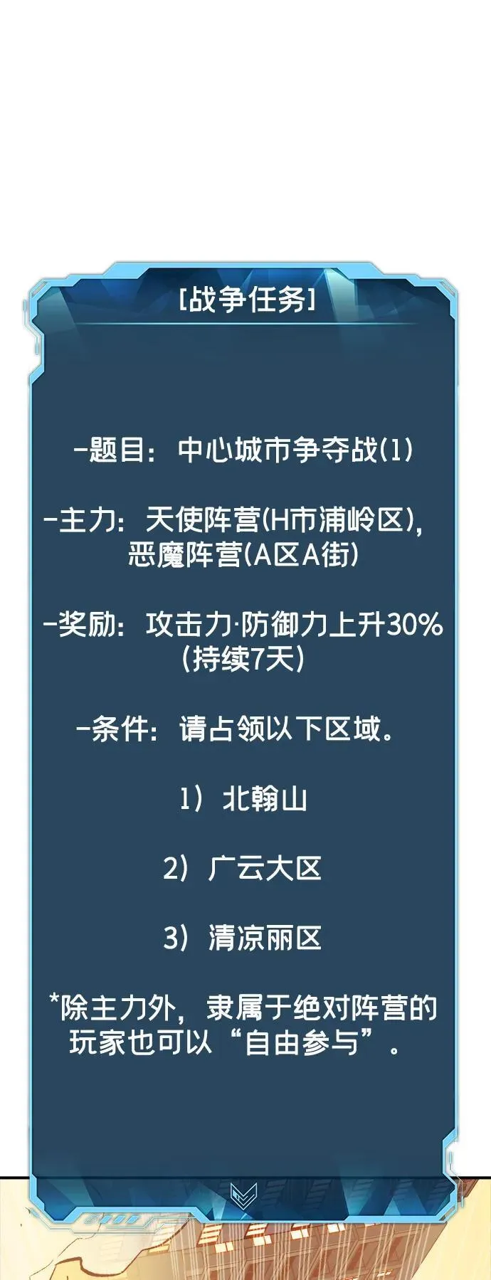 [第104话] 偷偷到访的客人-1 第107页