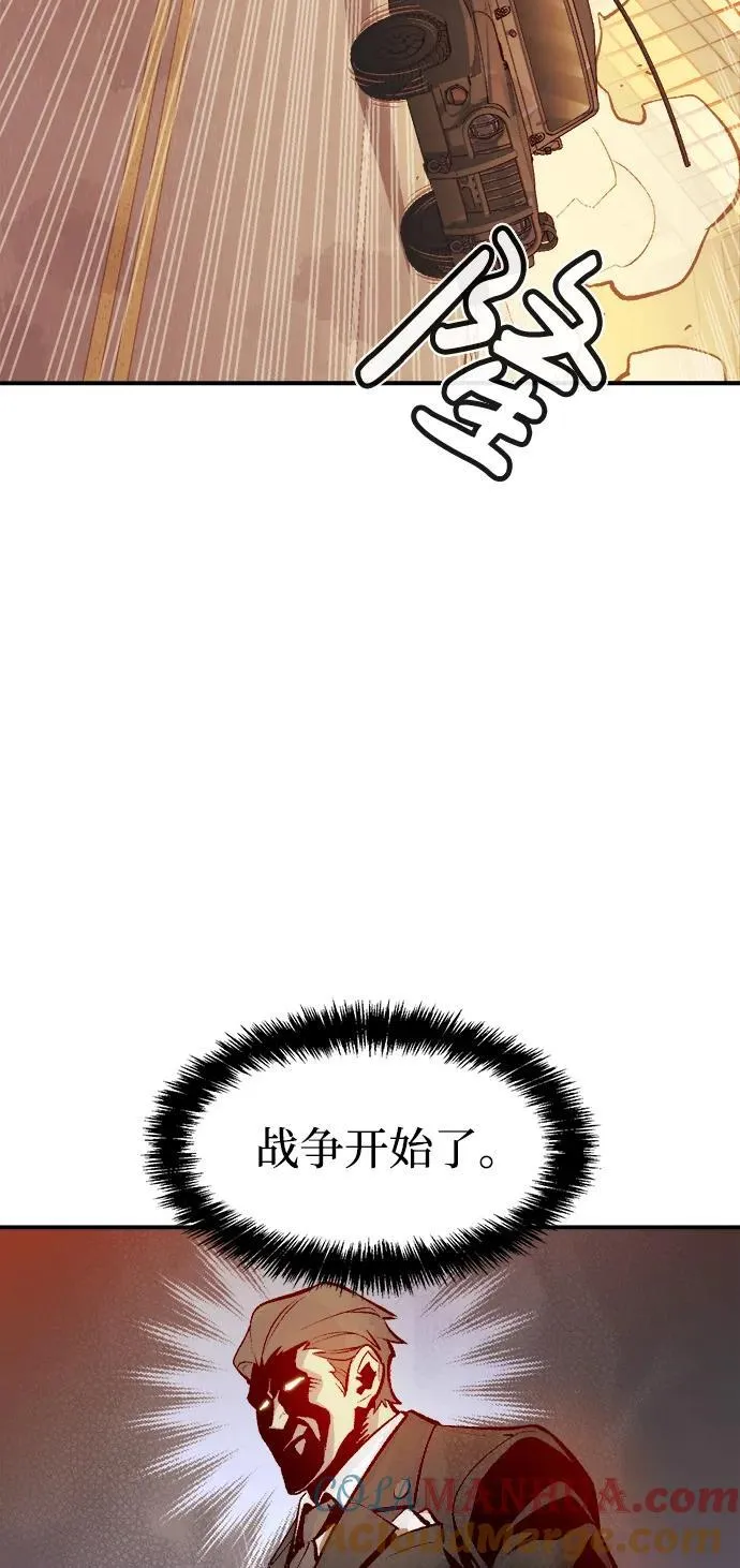 [第104话] 偷偷到访的客人-1 第109页