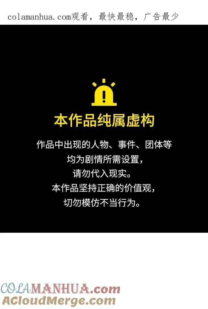 [第105话] 偷偷到访的客人-2 第1页