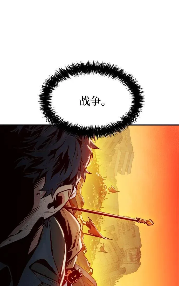 [第105话] 偷偷到访的客人-2 第2页