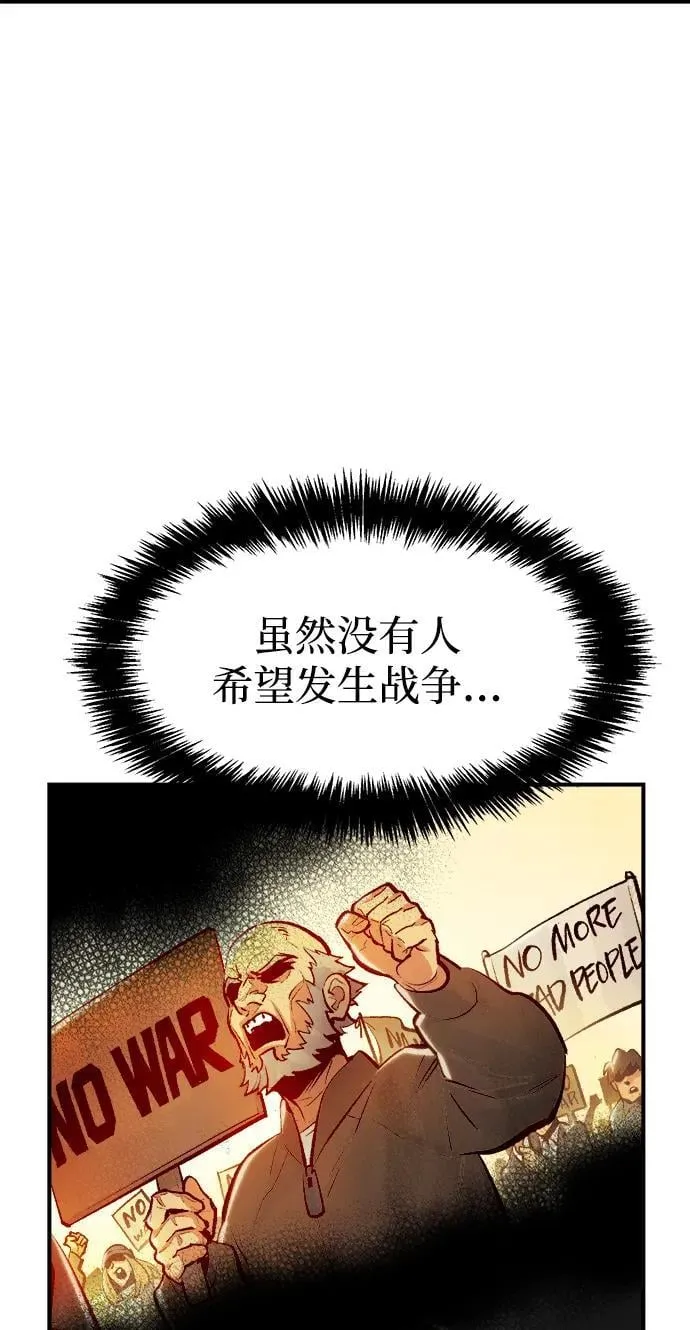 [第105话] 偷偷到访的客人-2 第4页