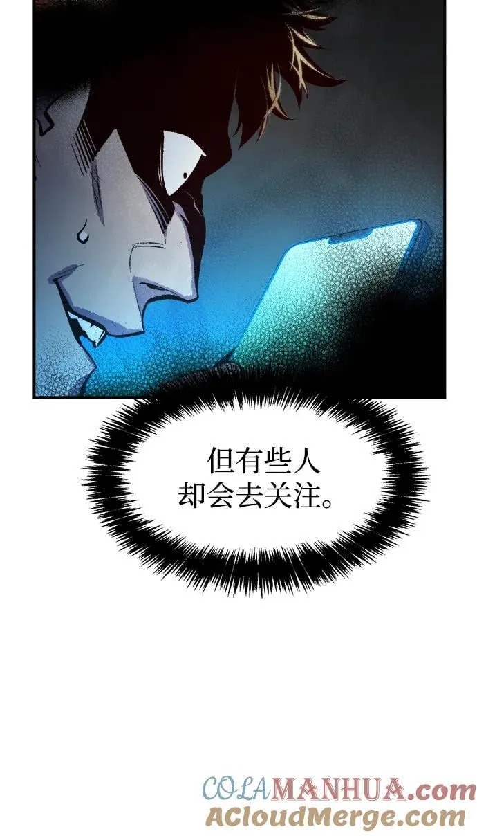 [第105话] 偷偷到访的客人-2 第5页