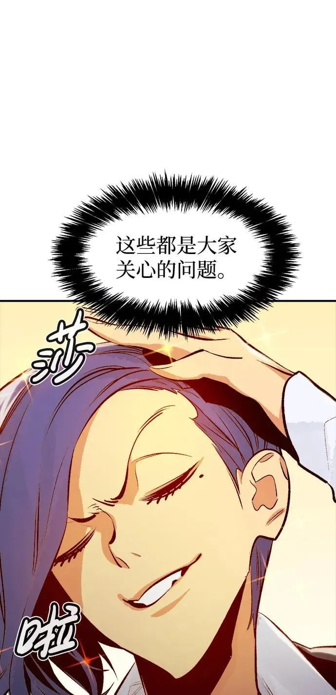 [第105话] 偷偷到访的客人-2 第7页