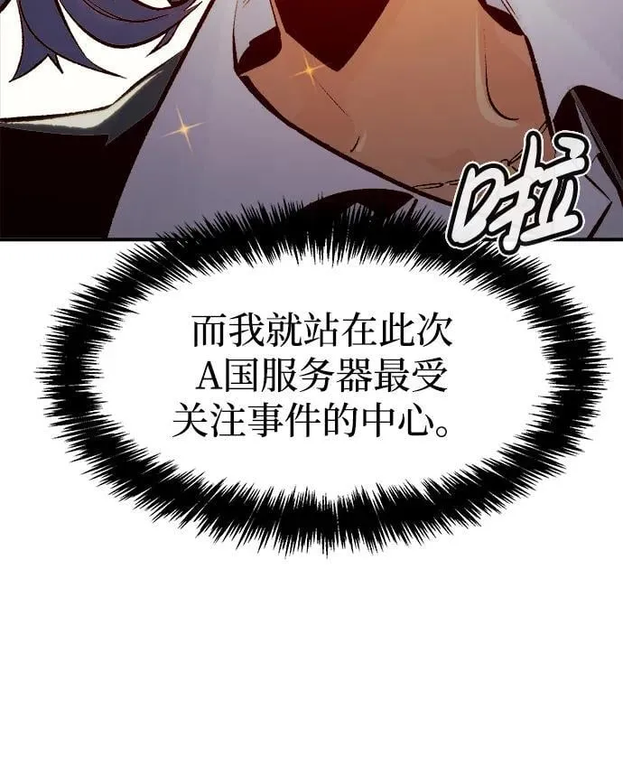 [第105话] 偷偷到访的客人-2 第8页