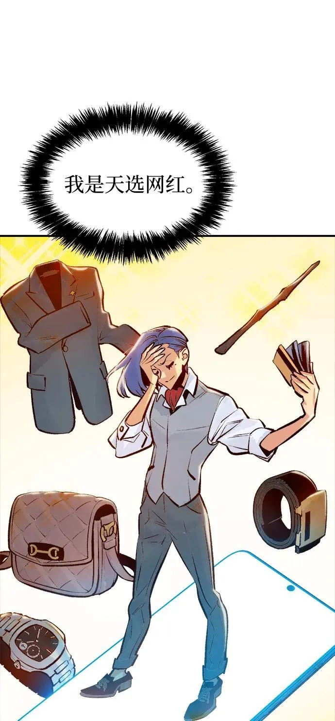 [第105话] 偷偷到访的客人-2 第10页