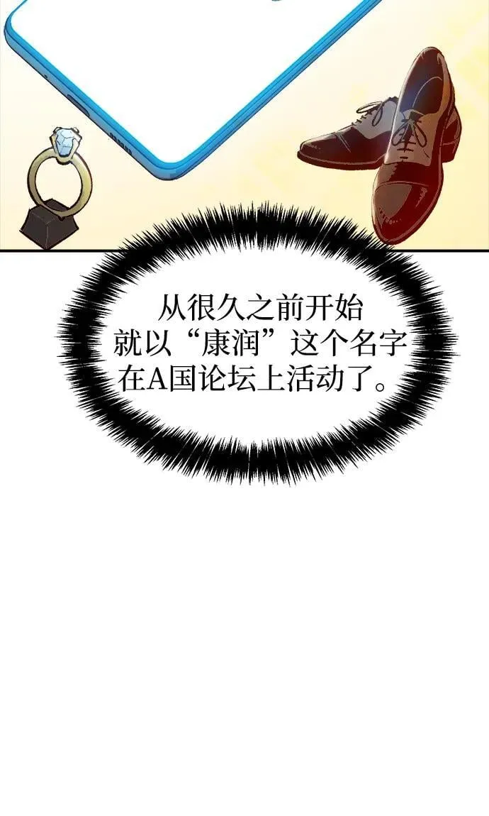 [第105话] 偷偷到访的客人-2 第11页