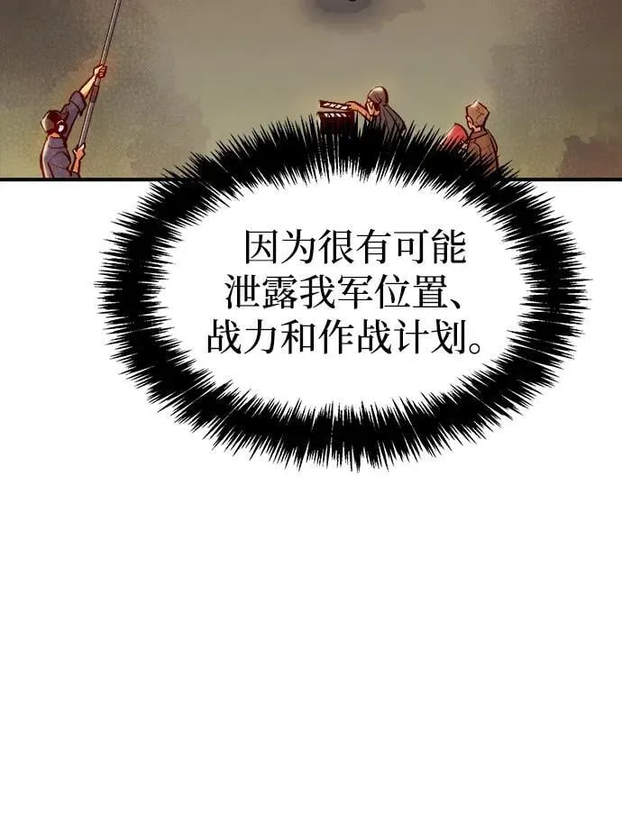 [第105话] 偷偷到访的客人-2 第15页