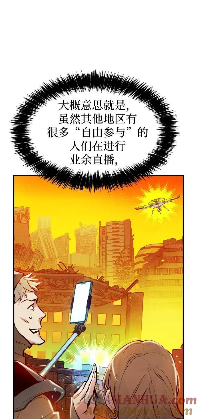 [第105话] 偷偷到访的客人-2 第17页