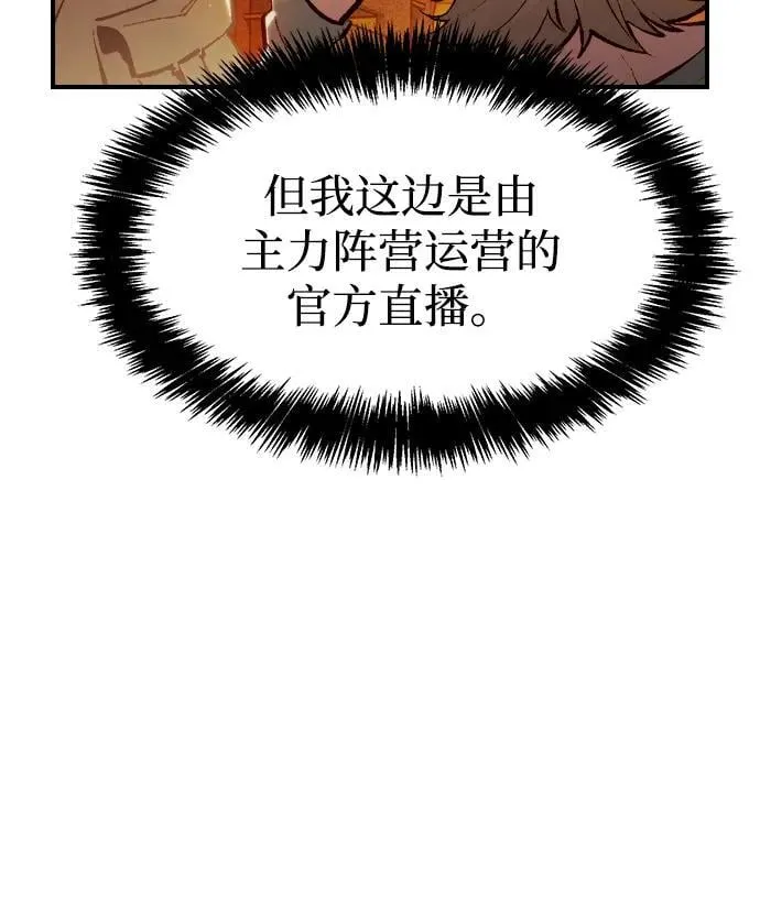 [第105话] 偷偷到访的客人-2 第18页