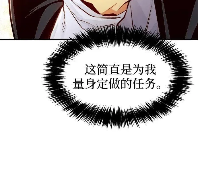 [第105话] 偷偷到访的客人-2 第20页