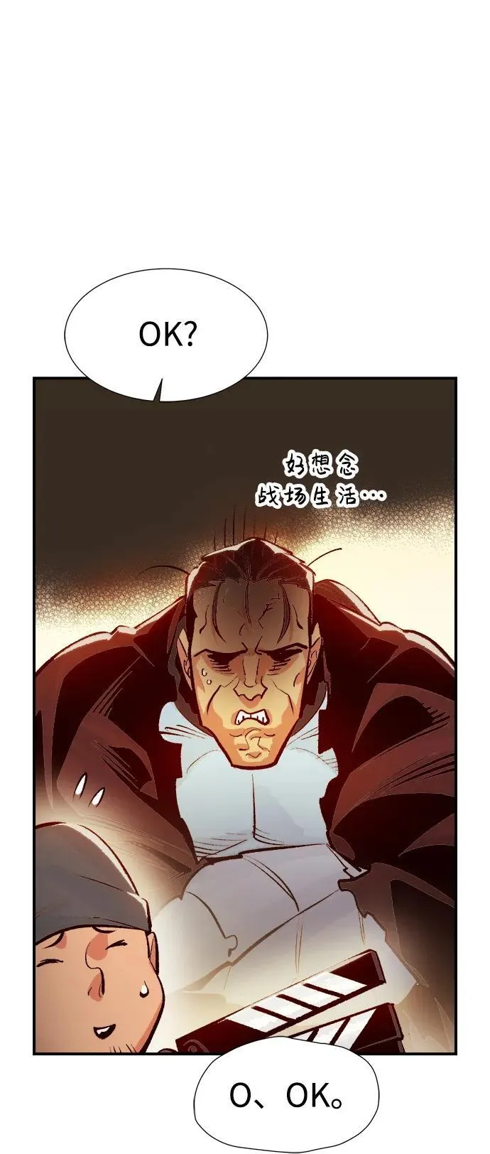 [第105话] 偷偷到访的客人-2 第22页