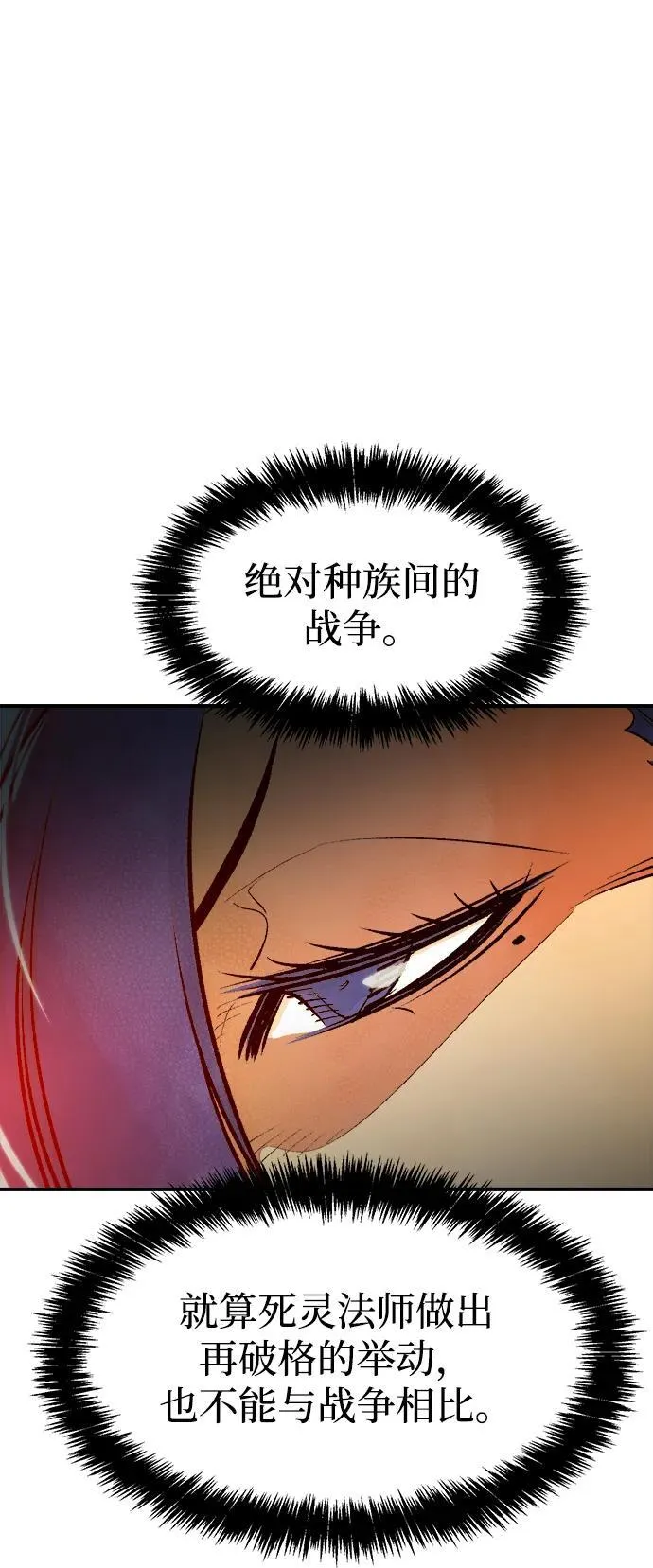 [第105话] 偷偷到访的客人-2 第23页