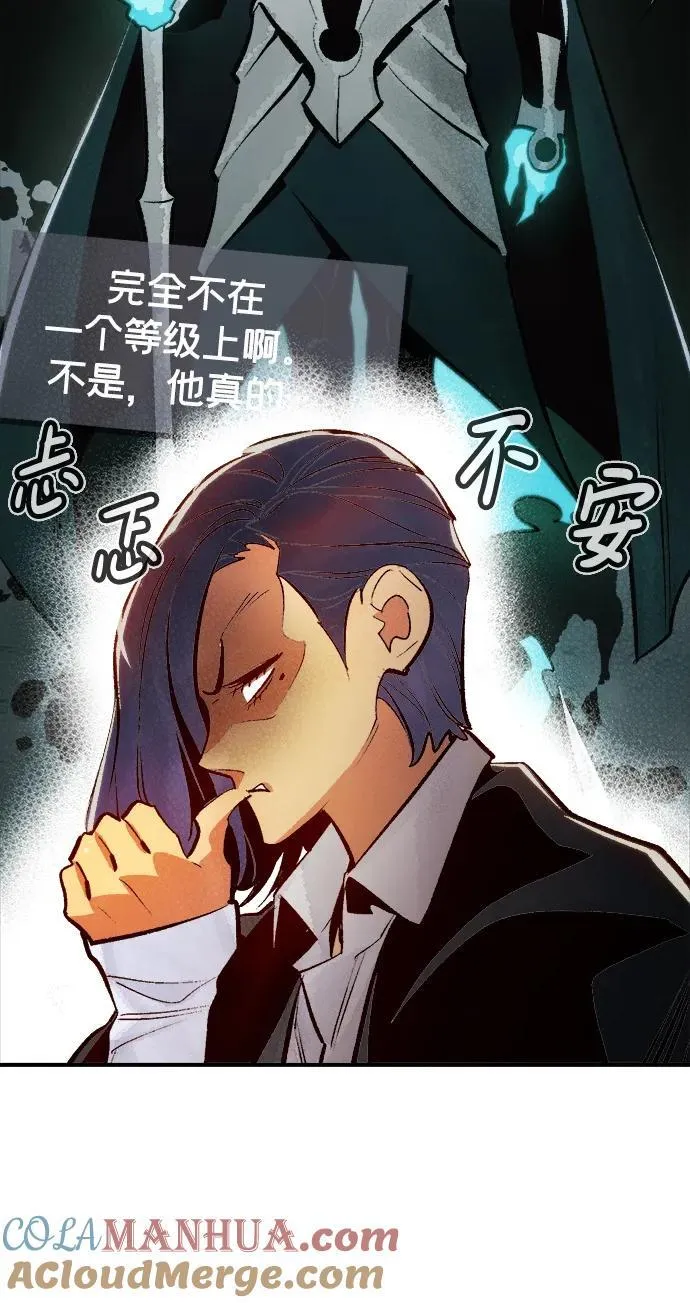 [第105话] 偷偷到访的客人-2 第25页