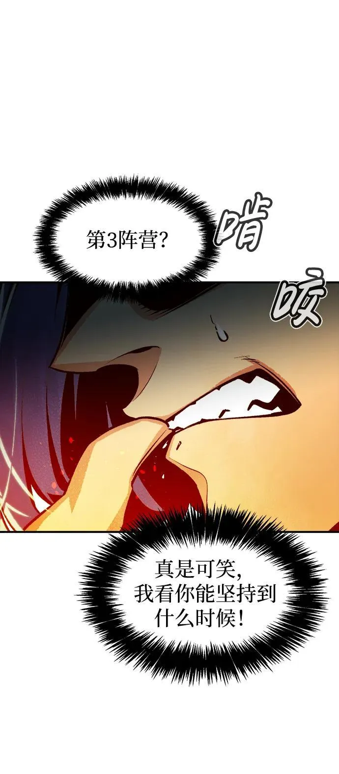 [第105话] 偷偷到访的客人-2 第27页