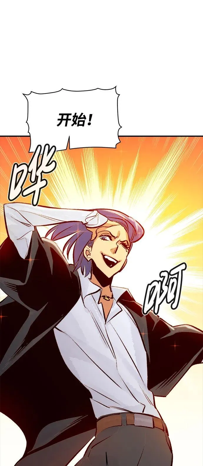[第105话] 偷偷到访的客人-2 第28页