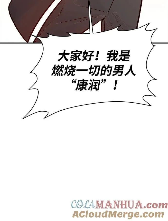 [第105话] 偷偷到访的客人-2 第29页