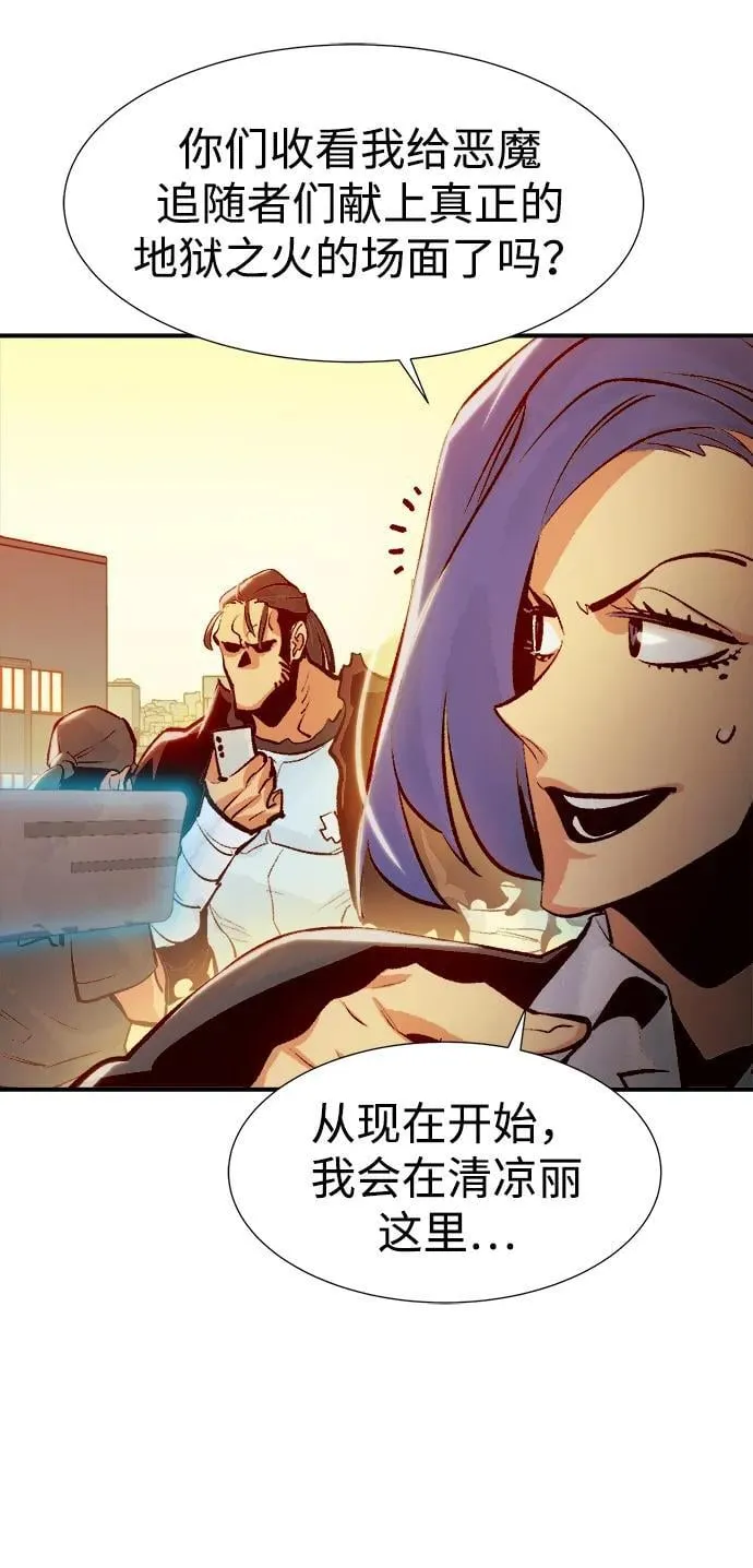 [第105话] 偷偷到访的客人-2 第30页