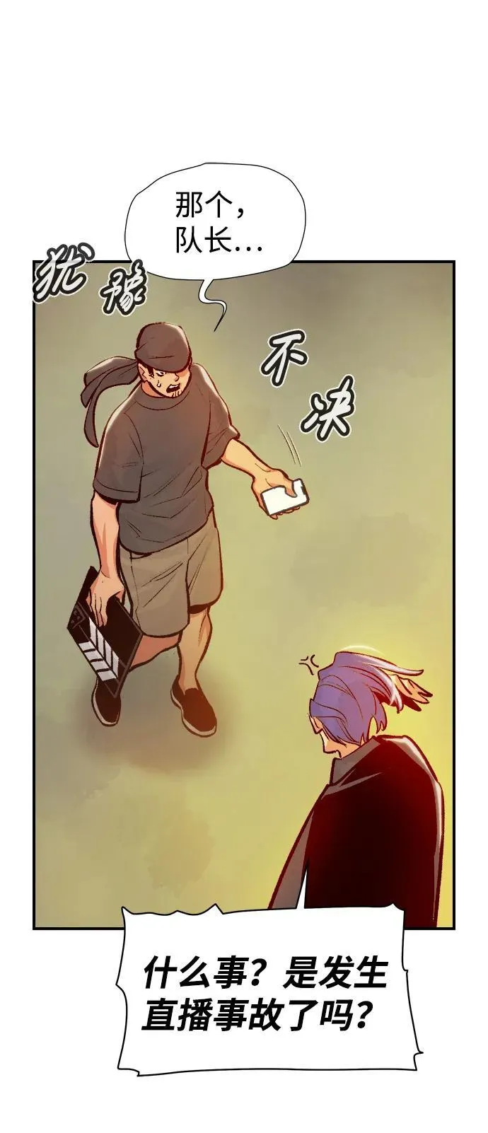 [第105话] 偷偷到访的客人-2 第31页