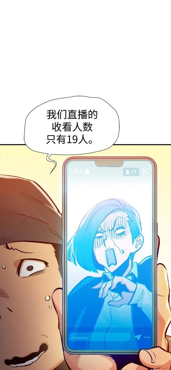 [第105话] 偷偷到访的客人-2 第32页